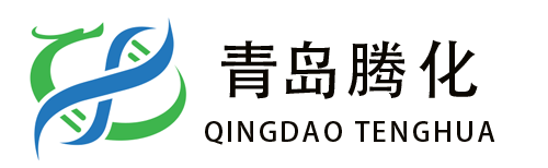 青岛腾化新材料有限公司