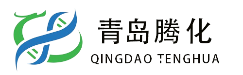 青岛腾化新材料有限公司